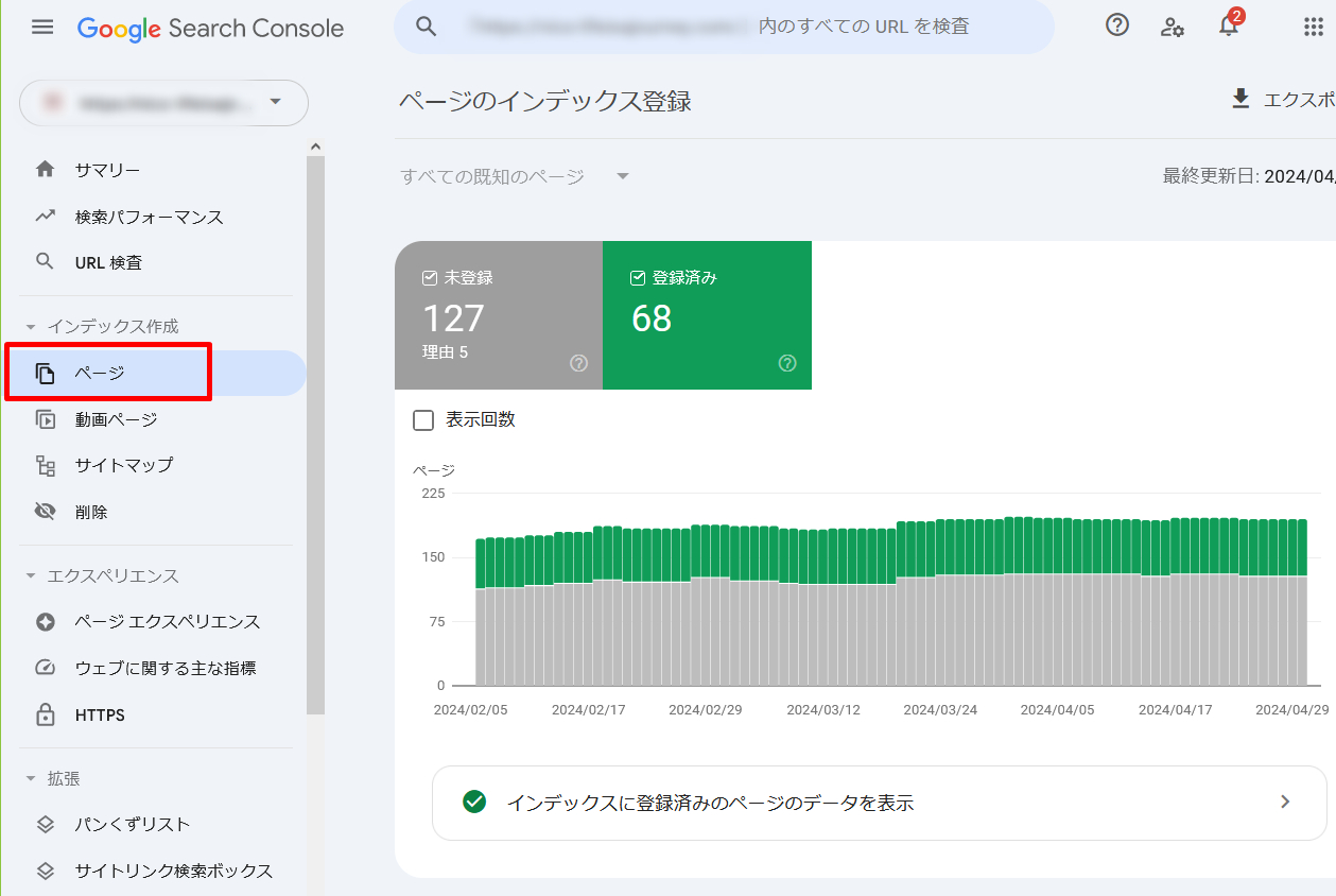 ページのインデックス登録.PNG
