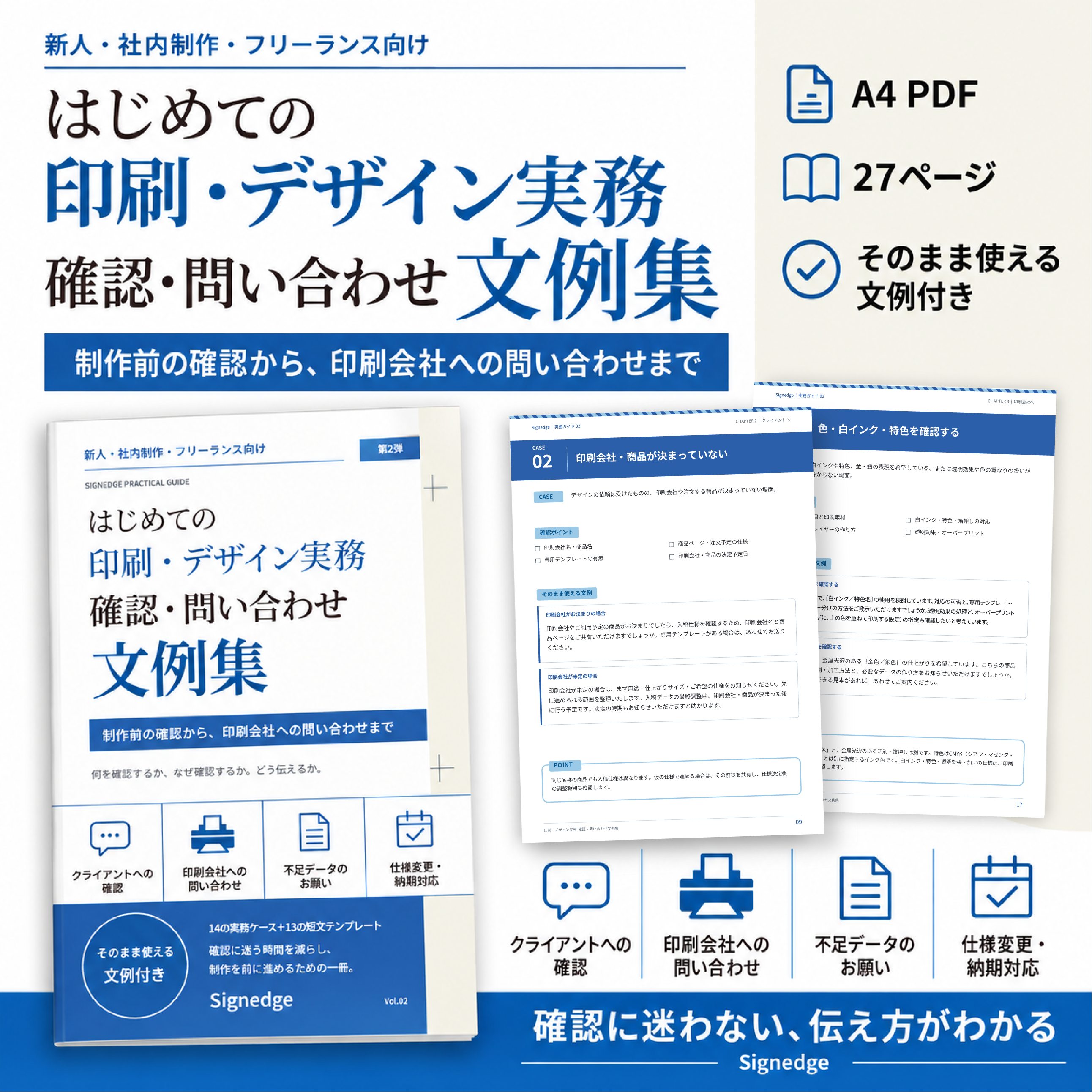 ココナラ商品バナー用_問い合わせ文例集.png
