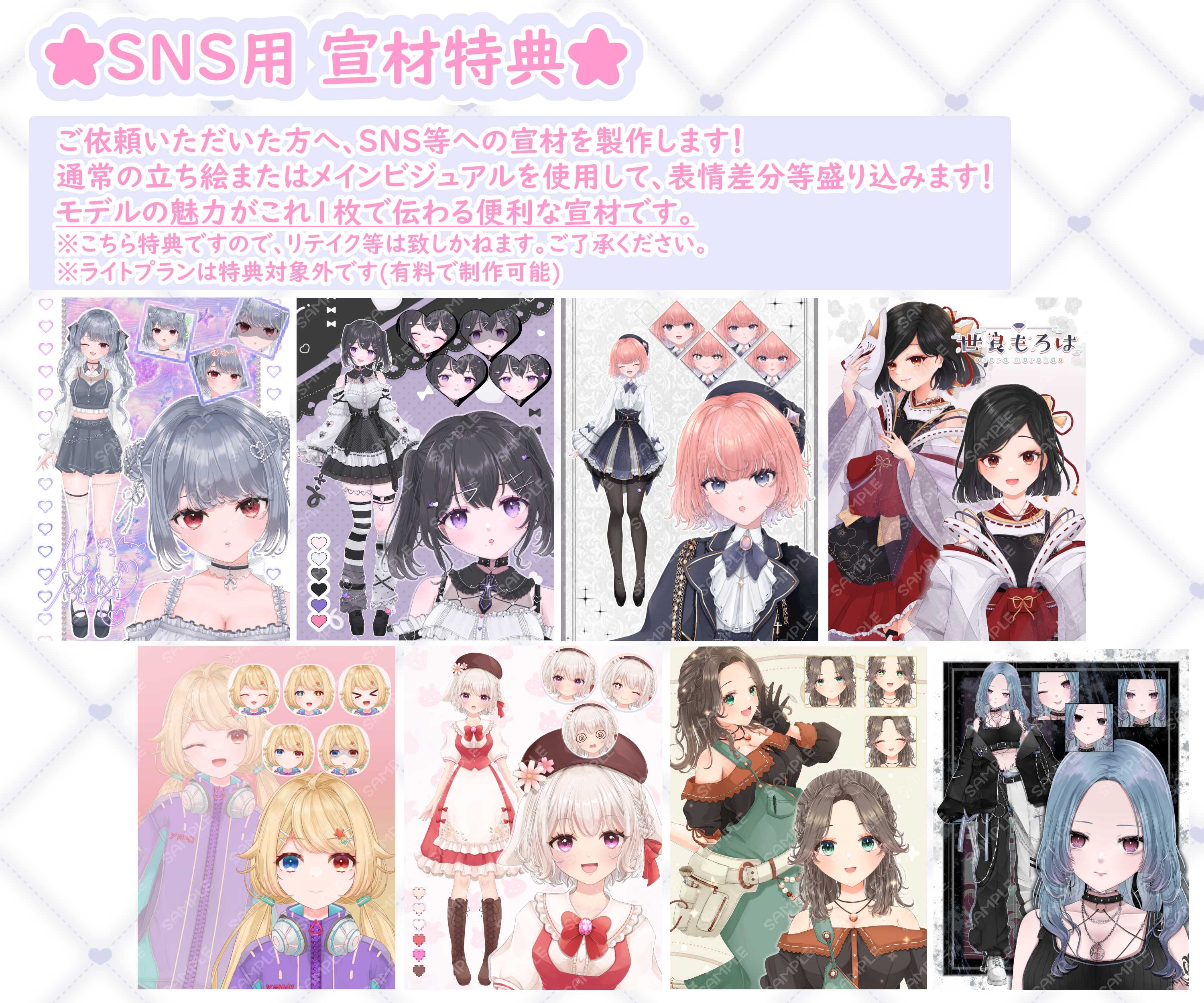 Live2D出品_007.png