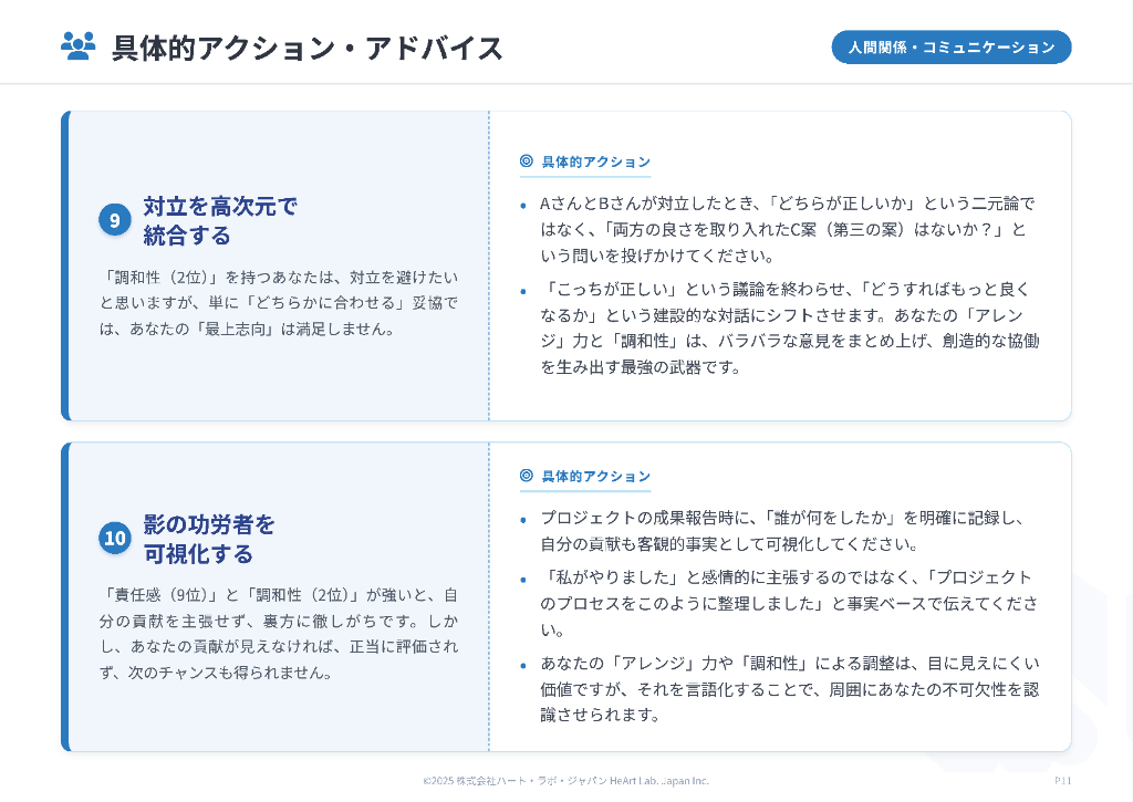 page-11-action5.jpg