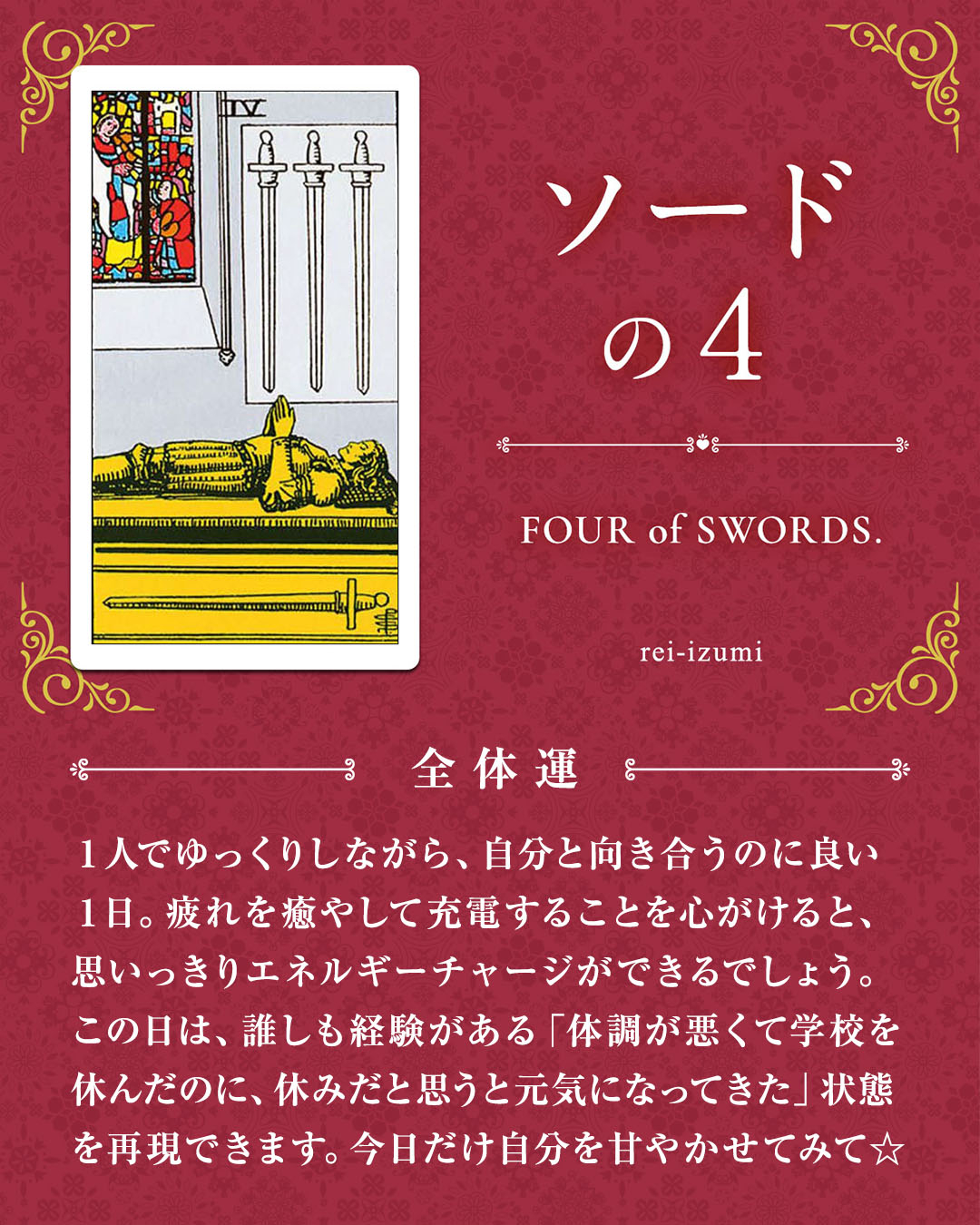204_ソードの4_01_全体運.jpg