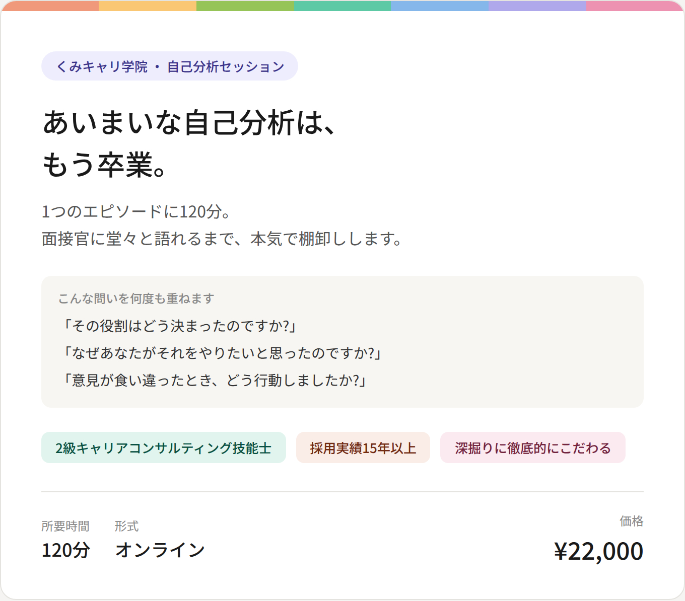 service1_jikobunseki_card.png