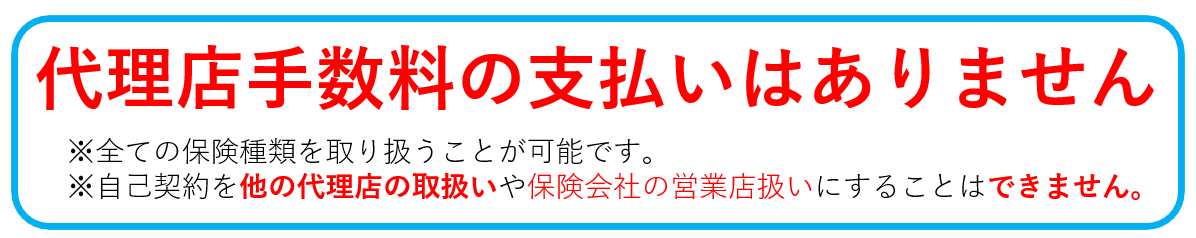 jikokeiyaku2.png