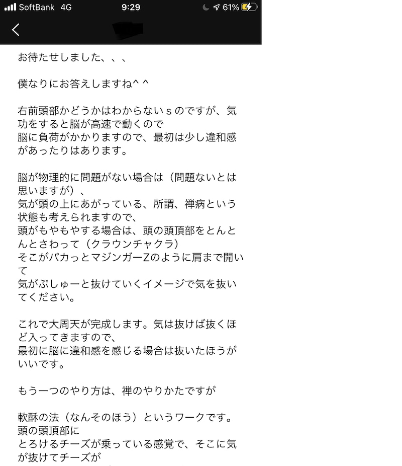 お客の声36.jpg