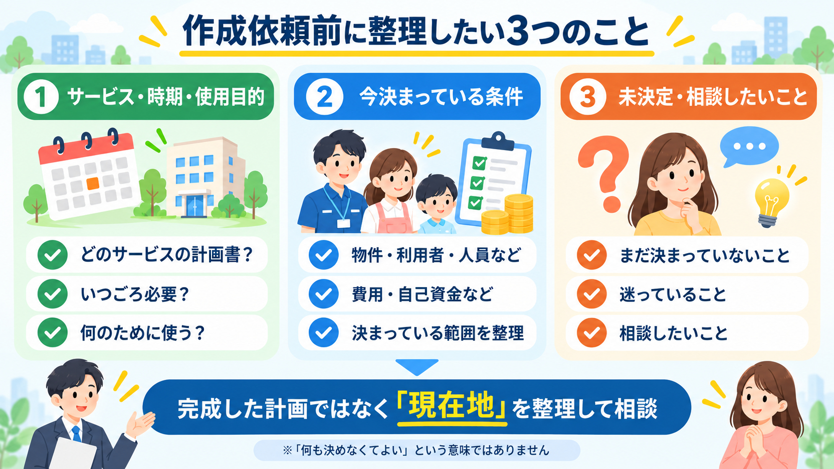 図表1.png