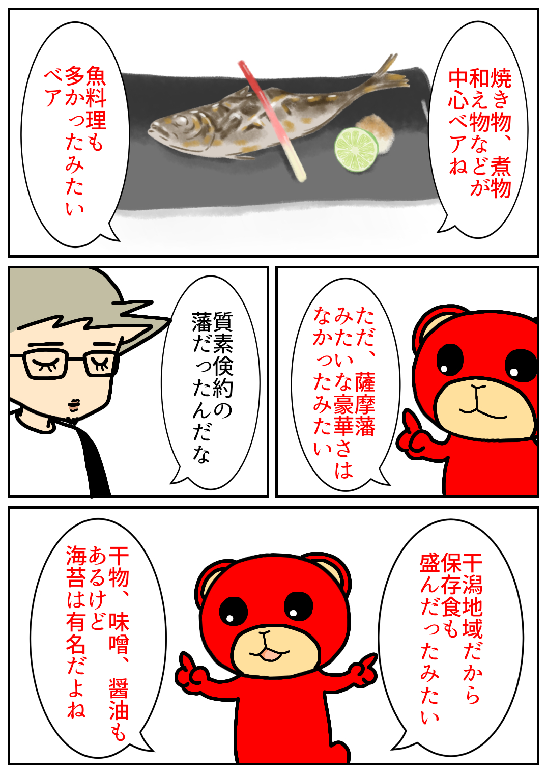 佐賀酒フェス171.png