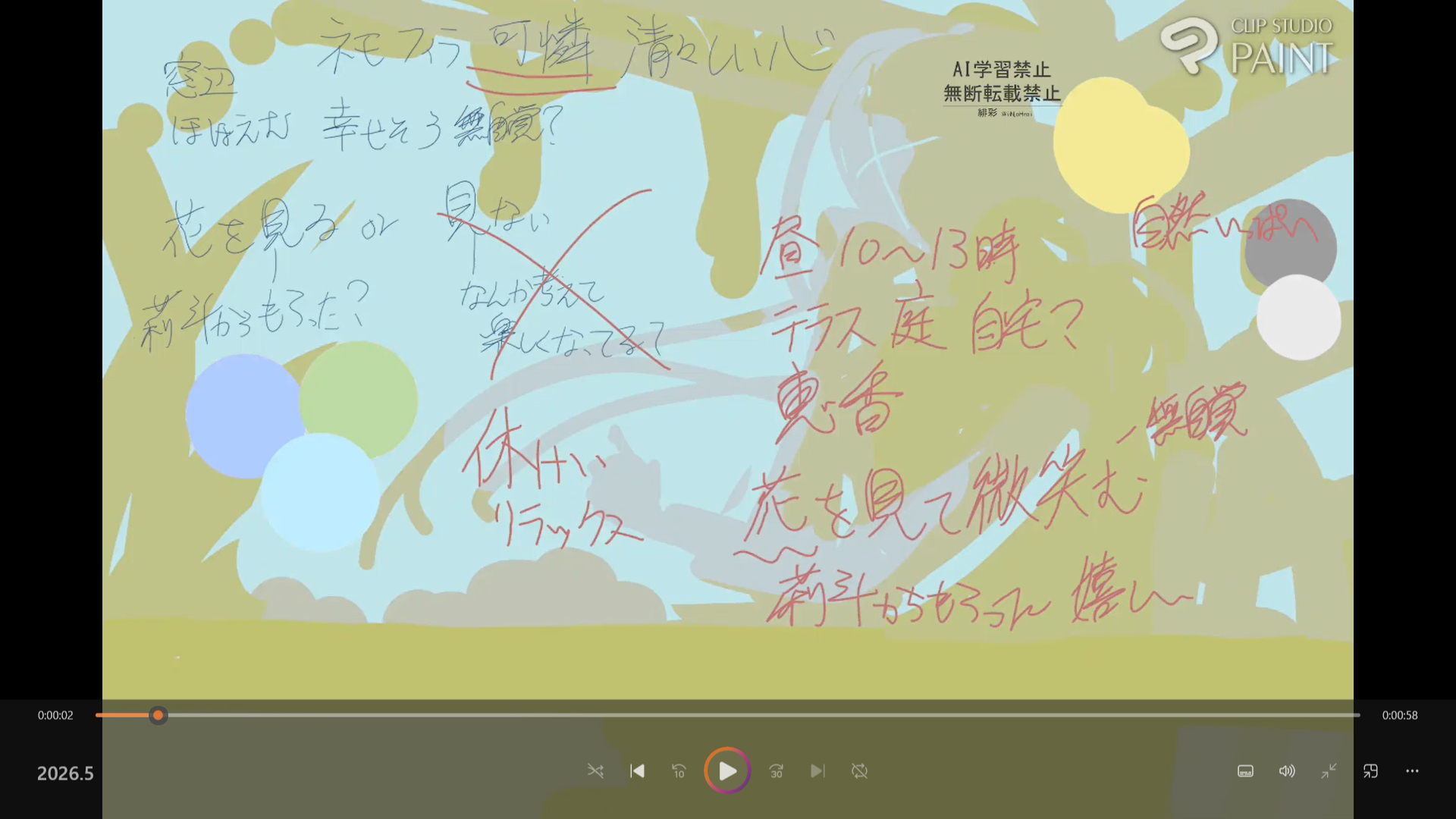 スクリーンショット (1079).png