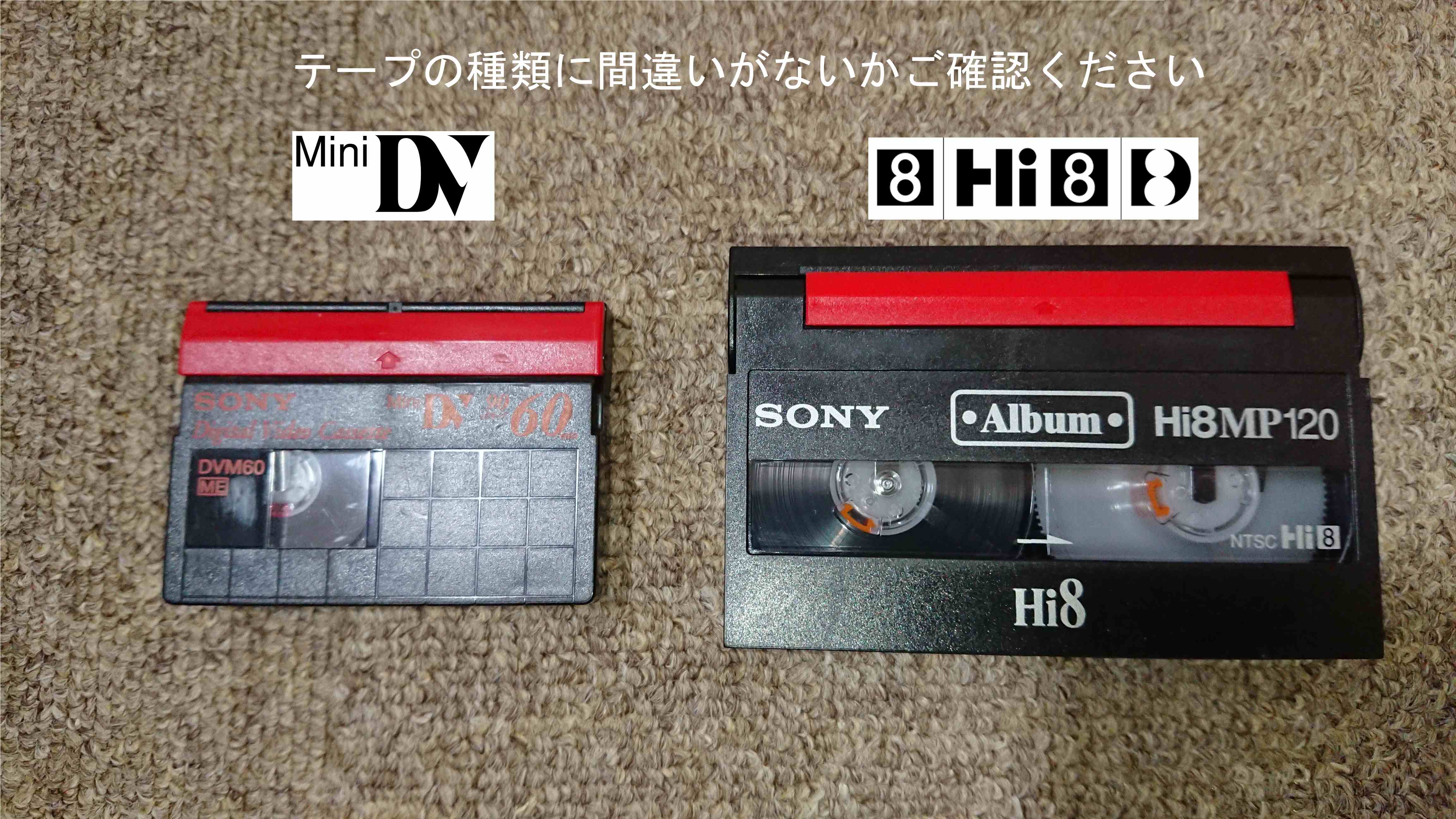 miniDV確認.JPG