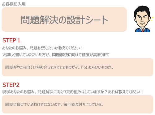 事例3-1.png