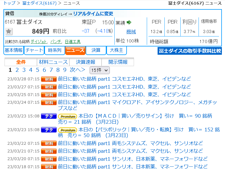 ③株探ニュース.png