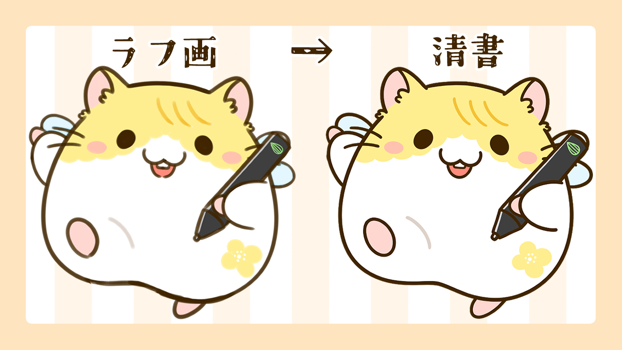 新ブログイラスト②.png