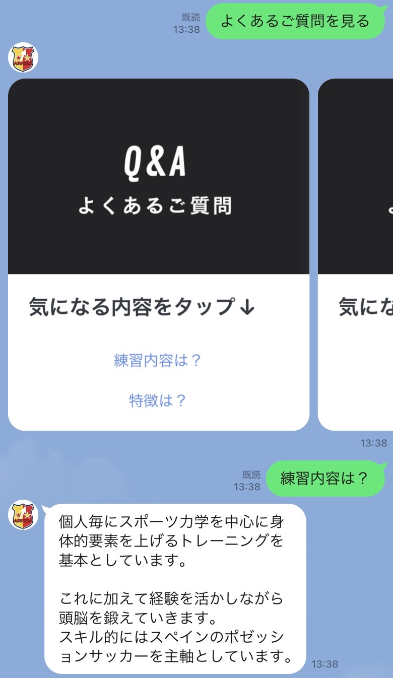 【リッチメニュー 】アリバサッカークラブ様4.jpg