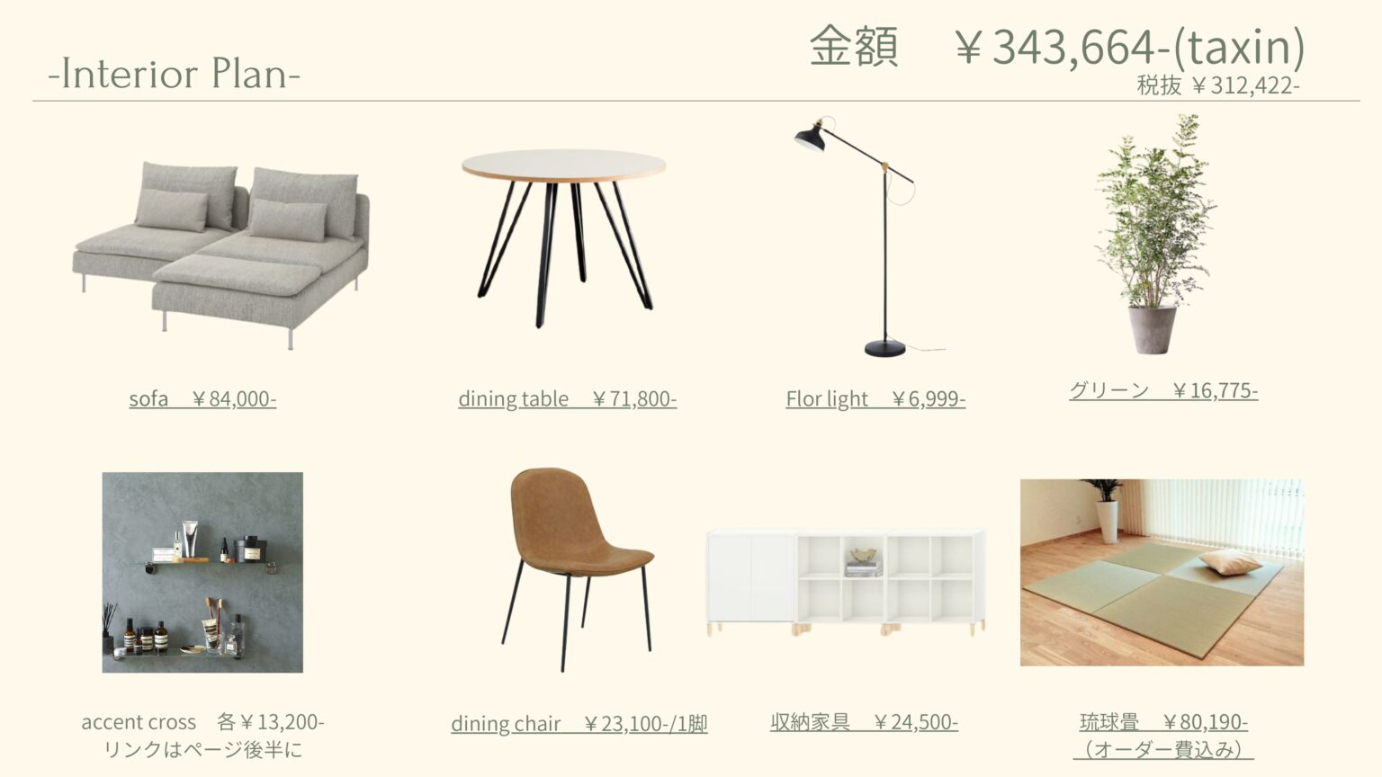 interiorplan-4-1-1536x864.jpg