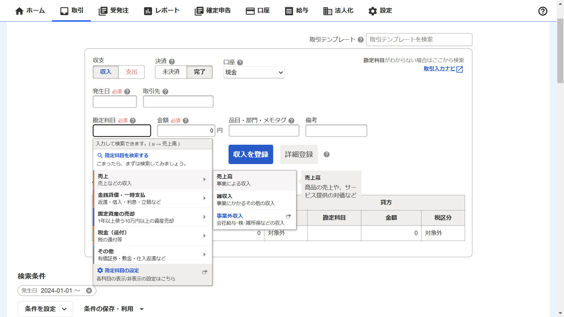 スクリーンショット (1341).png