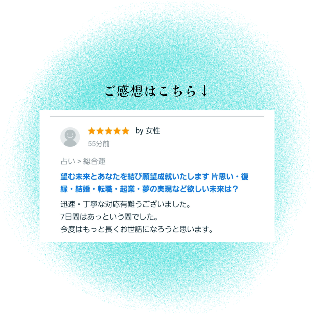 お客様のご感想 (1).png