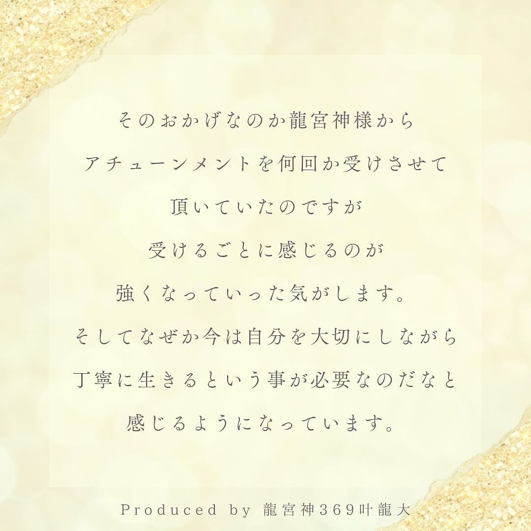 ココナラ龍宮神369叶龍大　スピリチュアルビジョンスクール２.jpeg