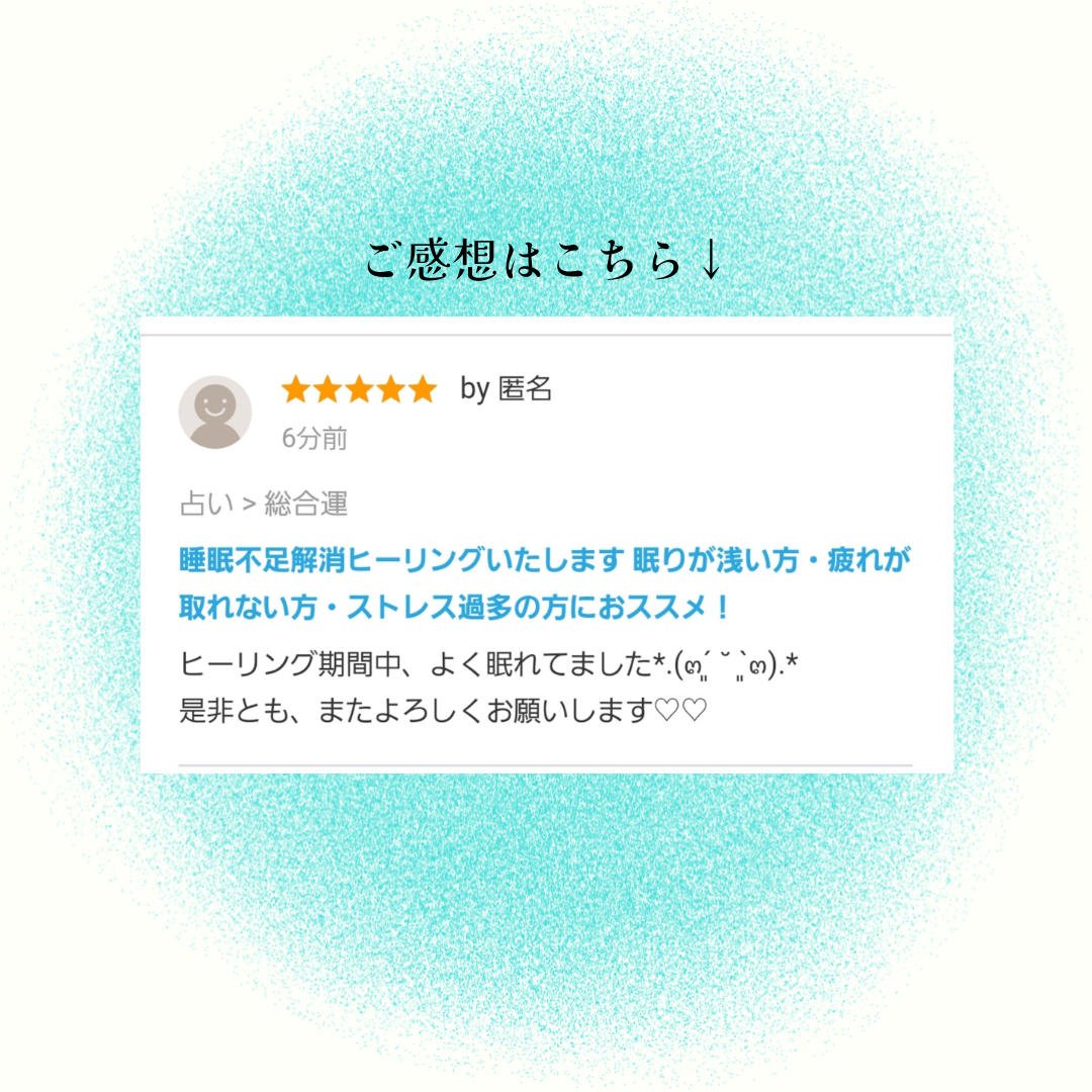 お客様のご感想 (1).png