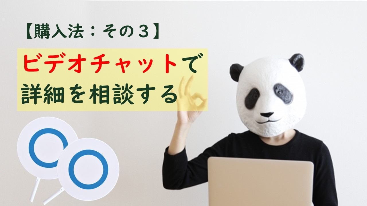 購入法その３.jpg
