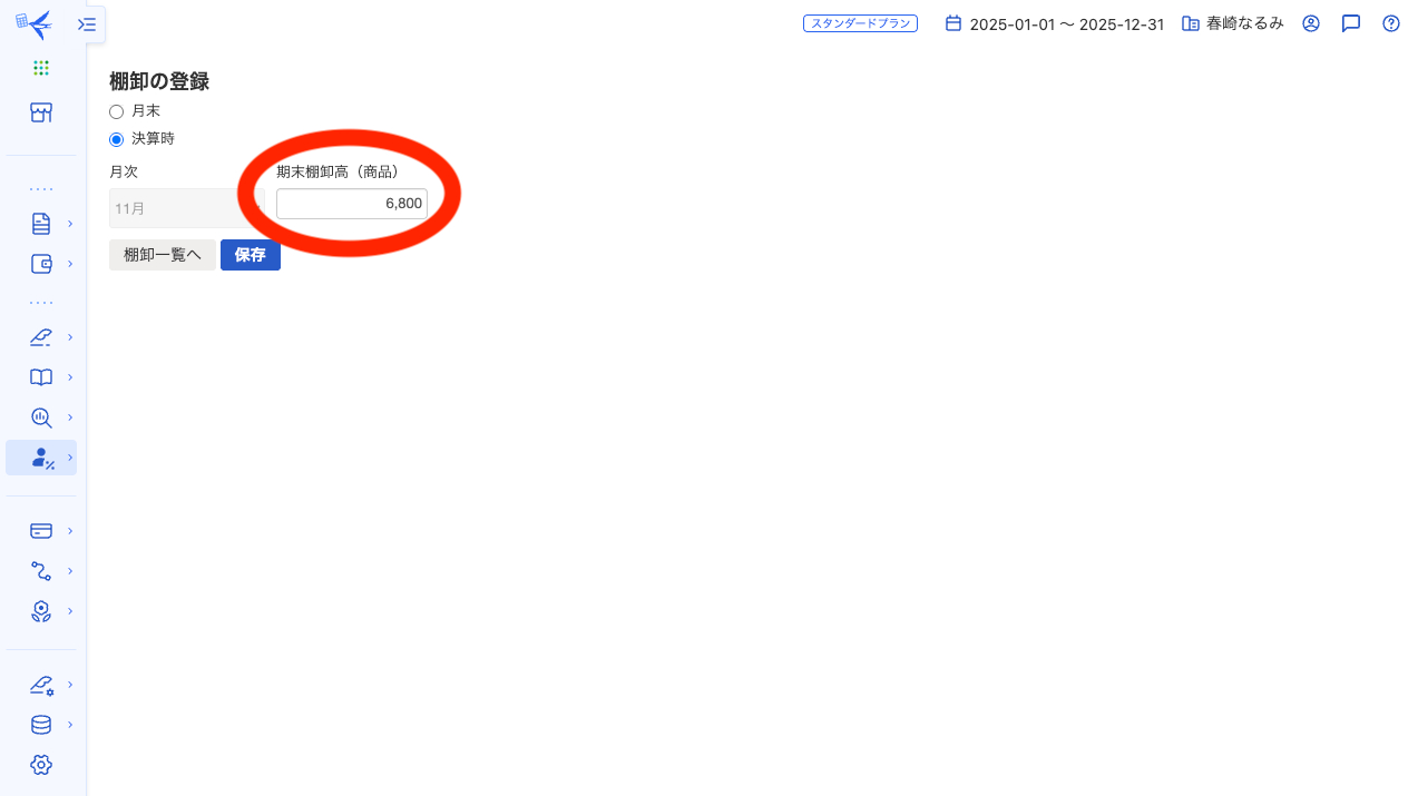 スクリーンショット 2025-11-26 14.15.13.png