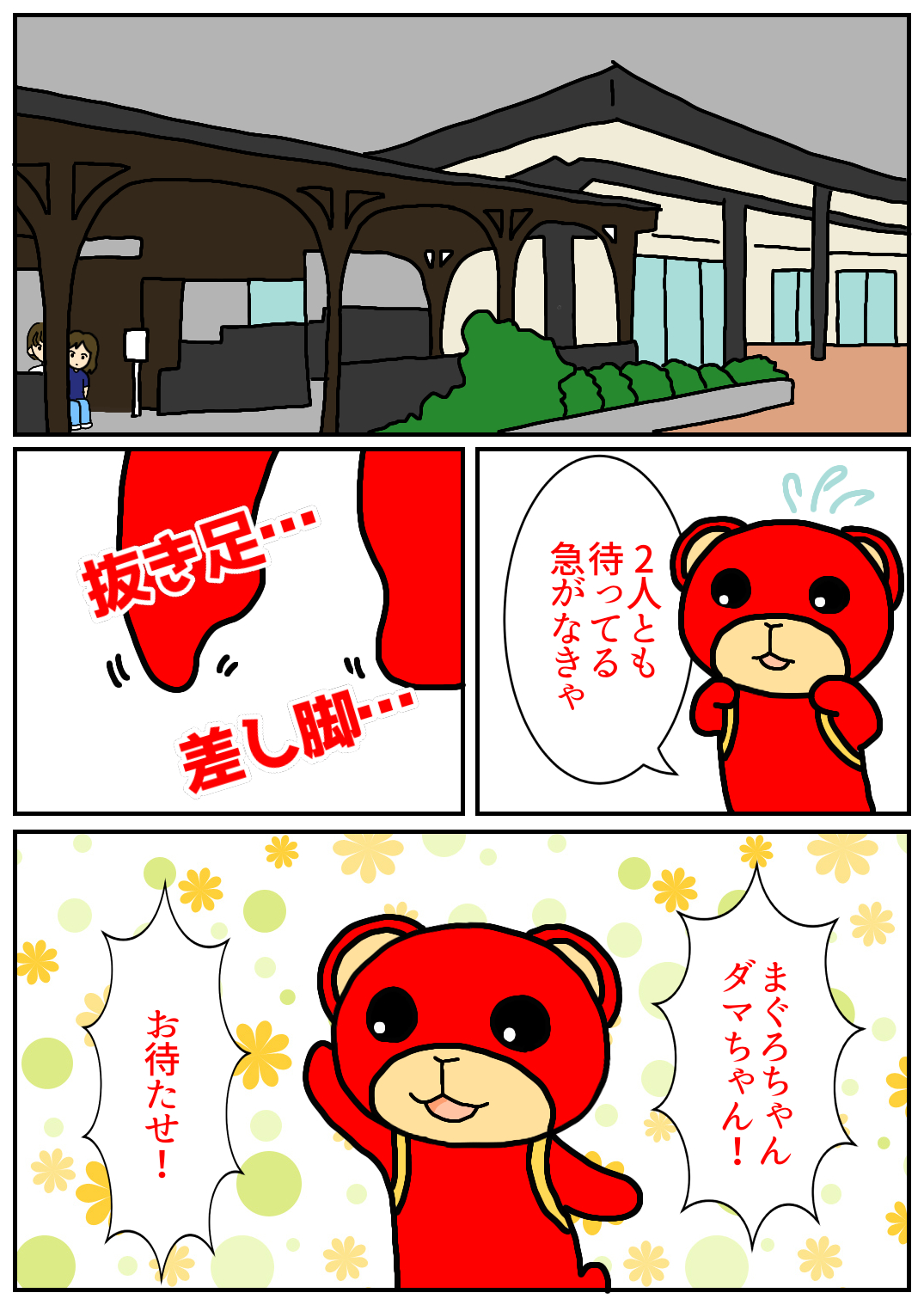 秋田旅行164.png