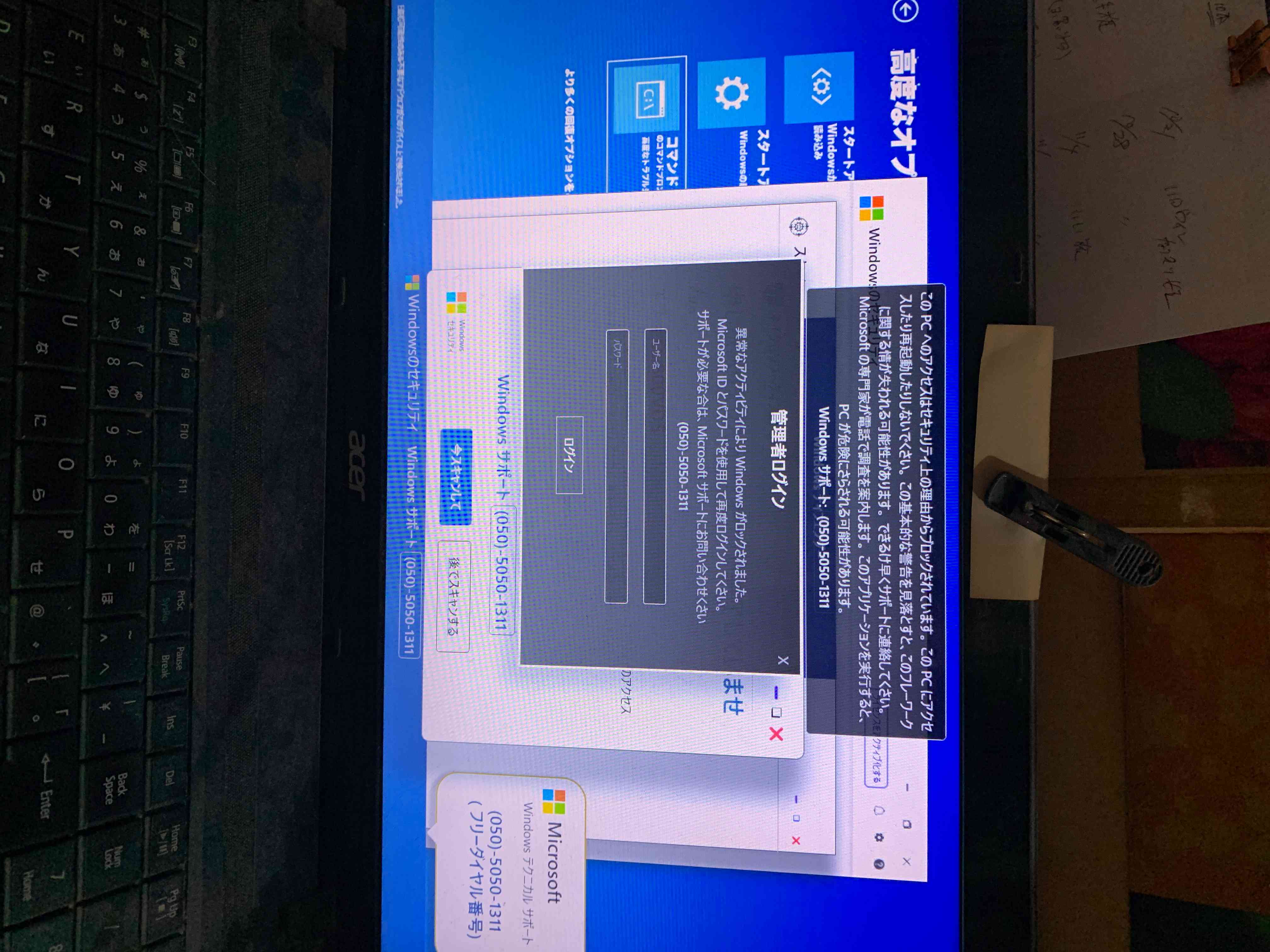 Facebook不具合で強制終了！.JPEG