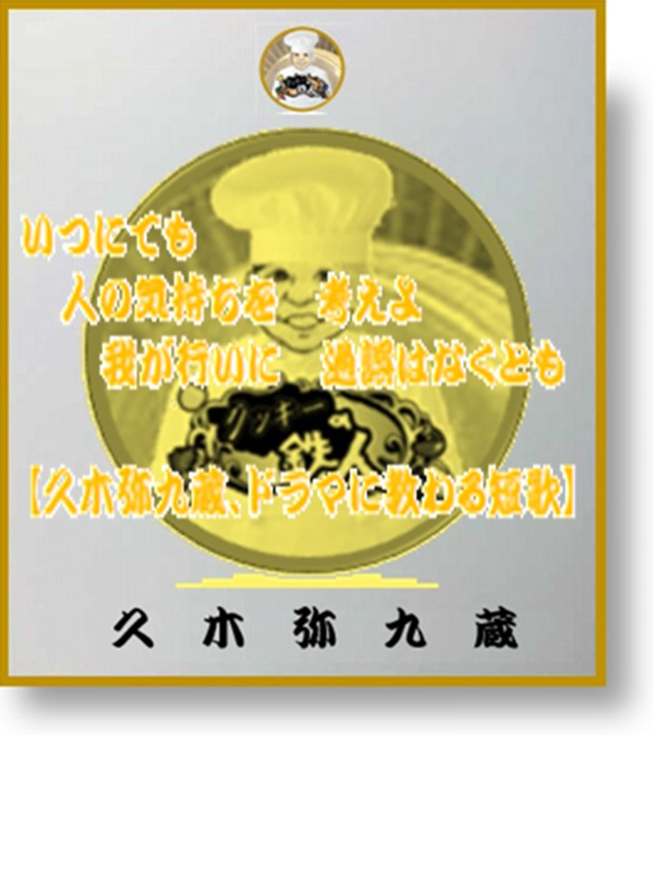 マカロニの失言.jpg
