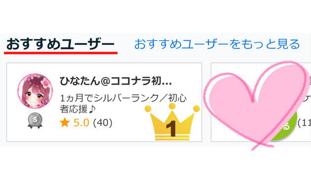 WEBマーケター1位-1.png