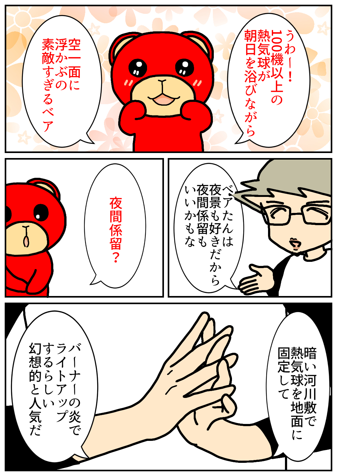 佐賀酒フェス193.png