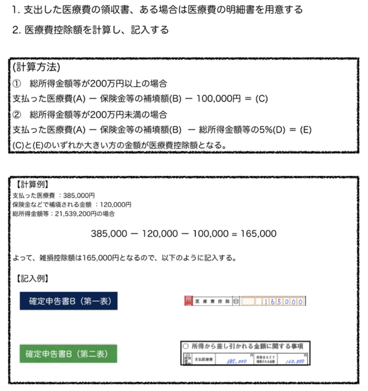 スクリーンショット .png