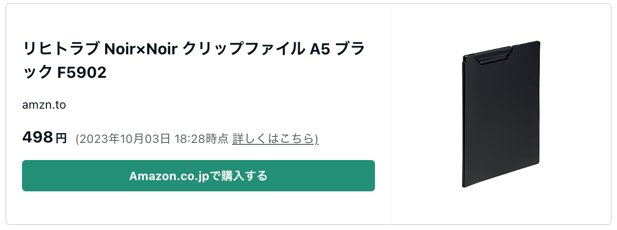 スクリーンショット 2023-10-03 18.50.52.png
