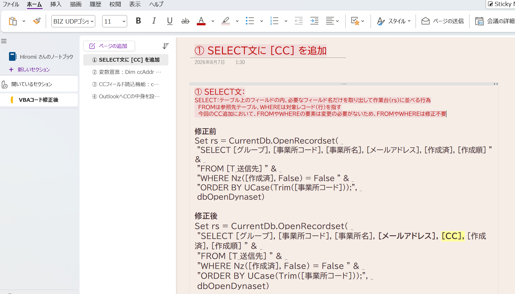 Note画面.png