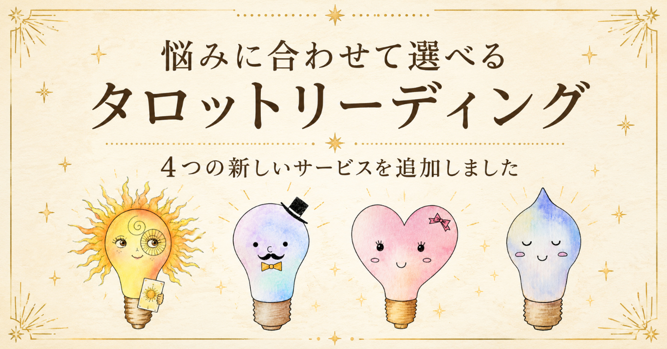 260828商品追加のお知らせ.png