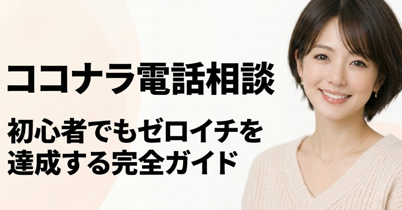ココナラ.jpg