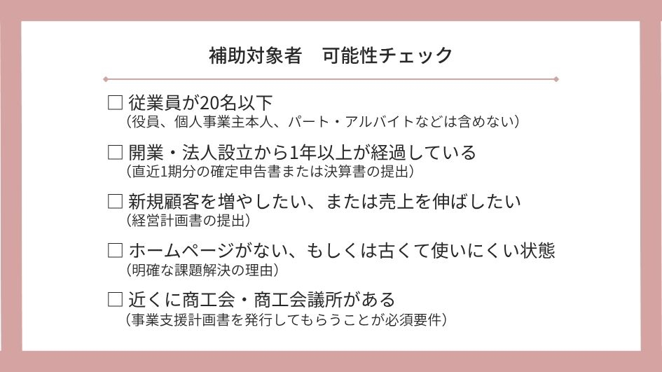 補助金2.jpg