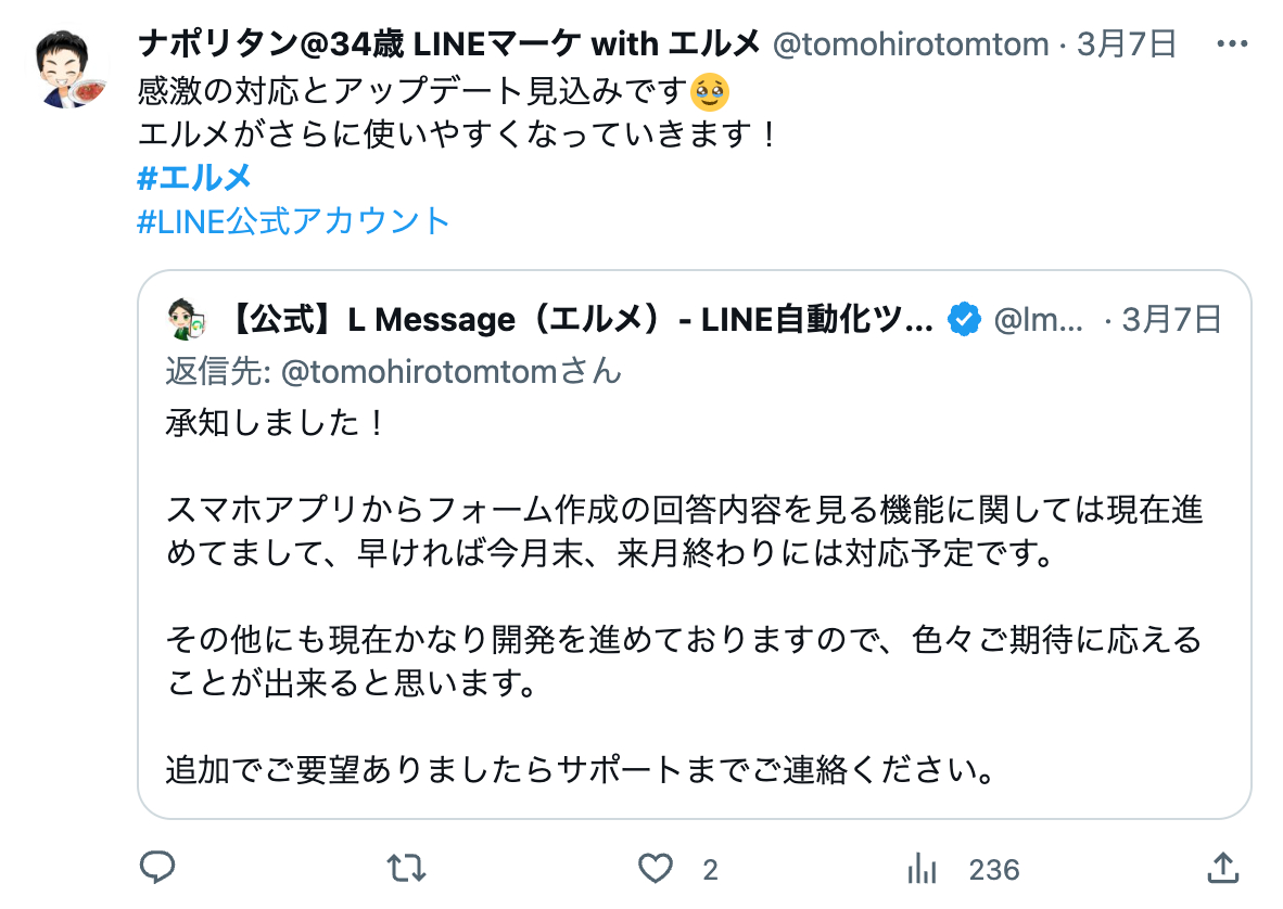 エルメ_良い口コミ6.png