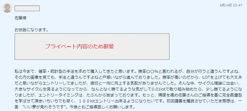 初回感想１.JPG