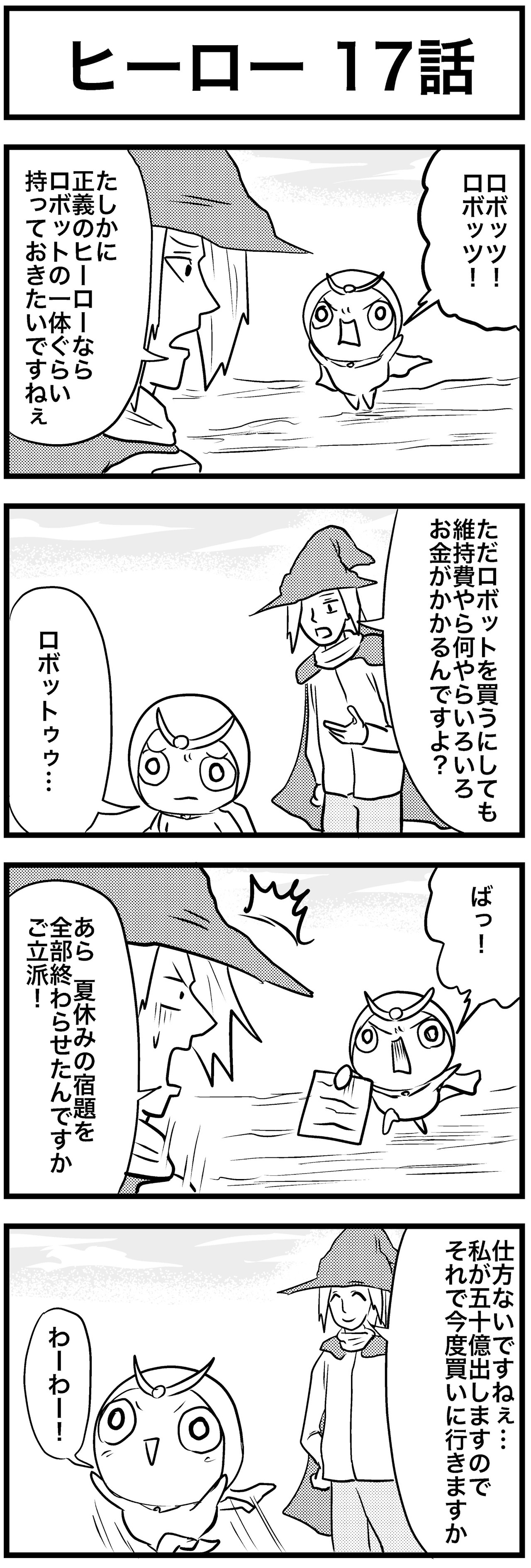 17話.jpg