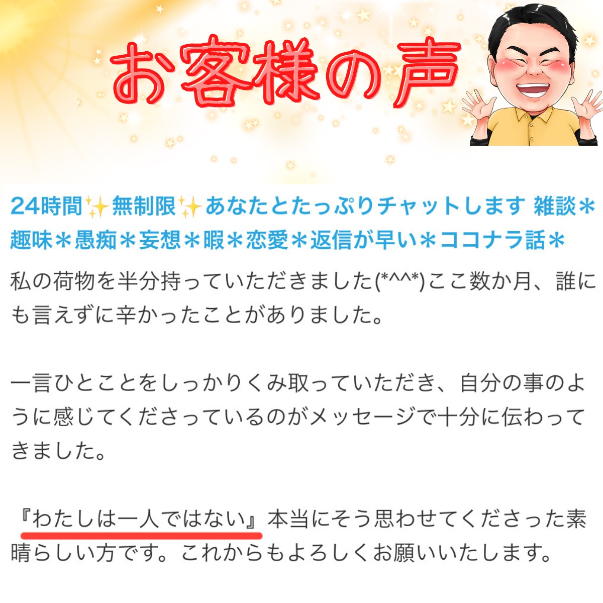 もねさん評価.png