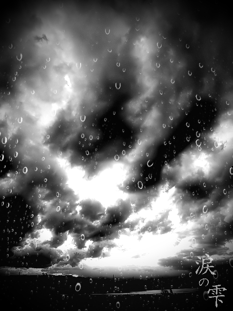 涙の雫・ジャケット.jpg