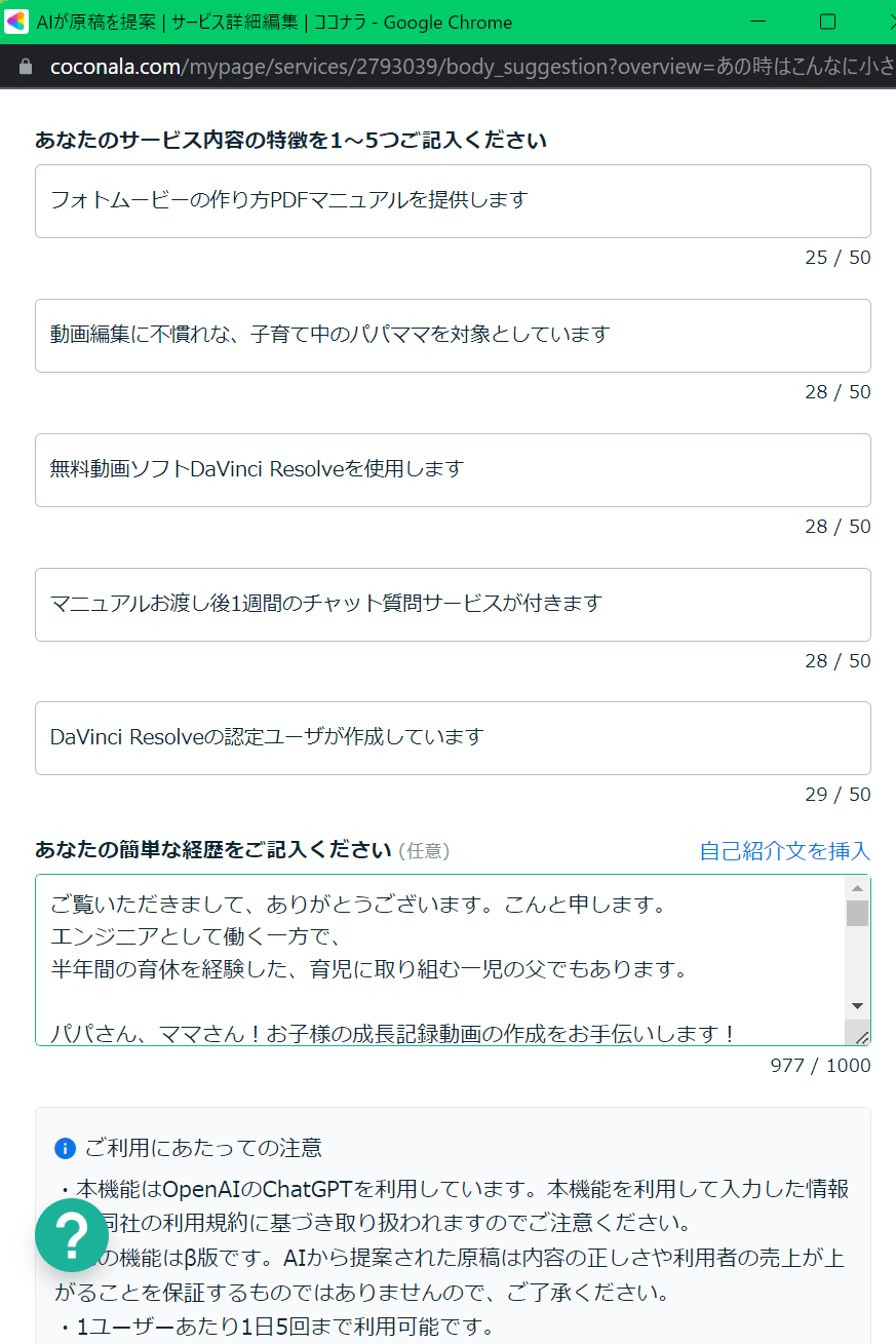 スクリーンショット 2023-04-27 190953.png