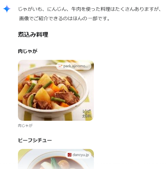 スクリーンショット gemini.png