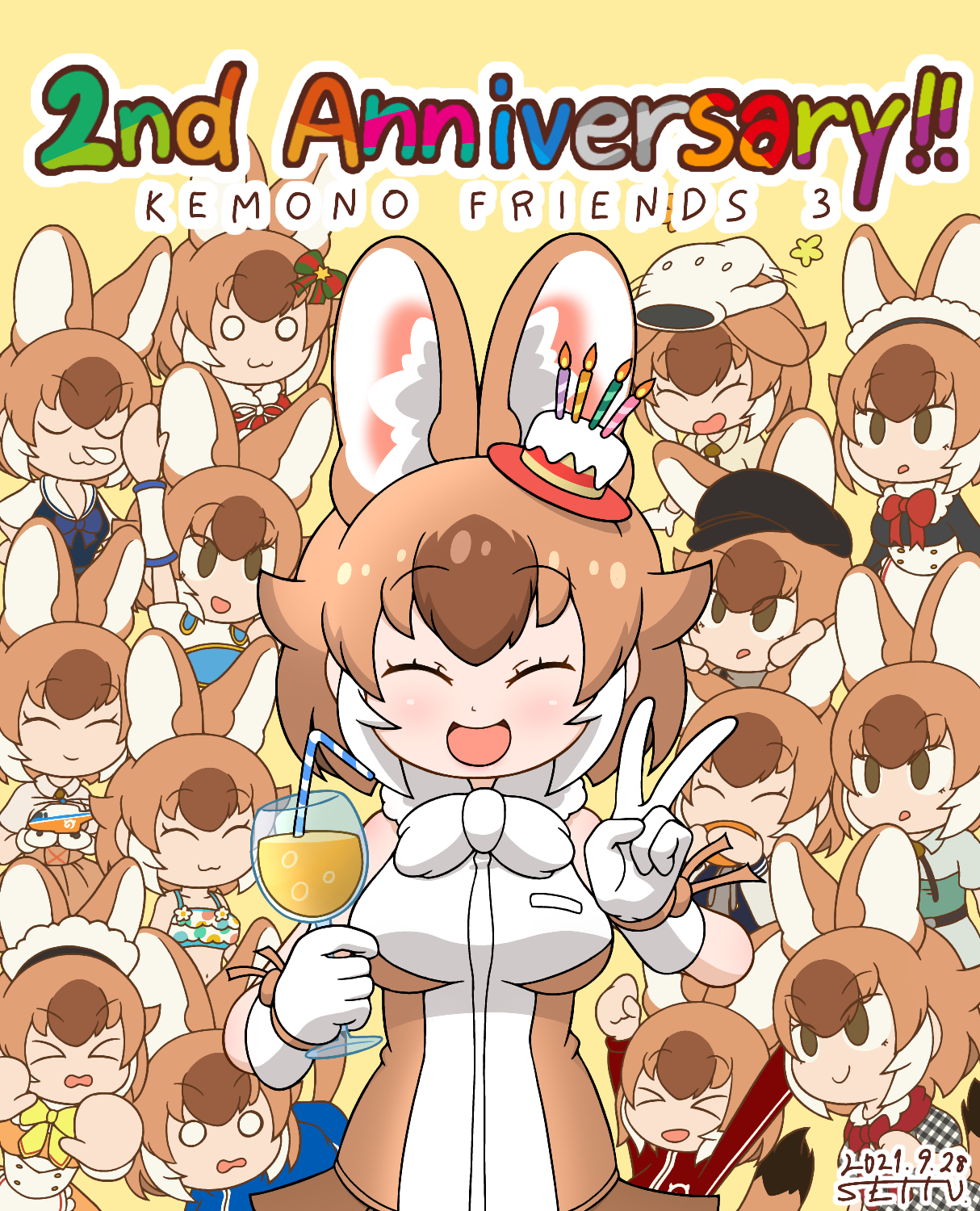 けもフレ3・2周年ど〜るたゃ.png