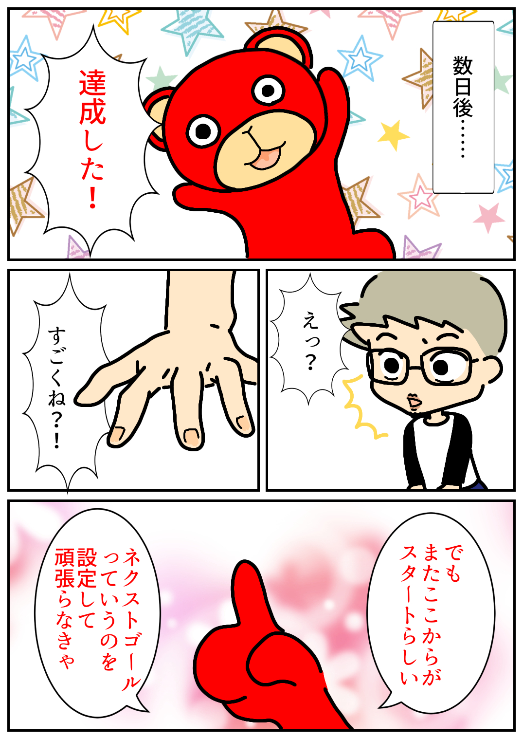 秋田旅行17.png
