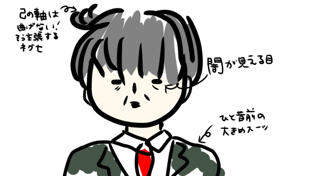 できない営業マン.png