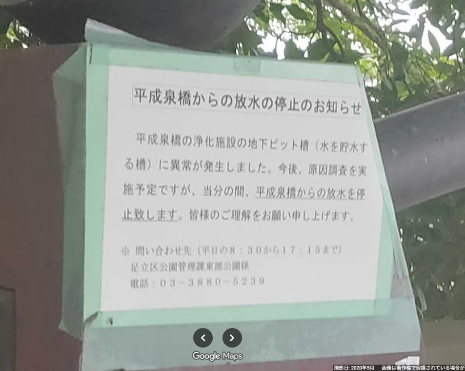 平成泉橋-7.JPG