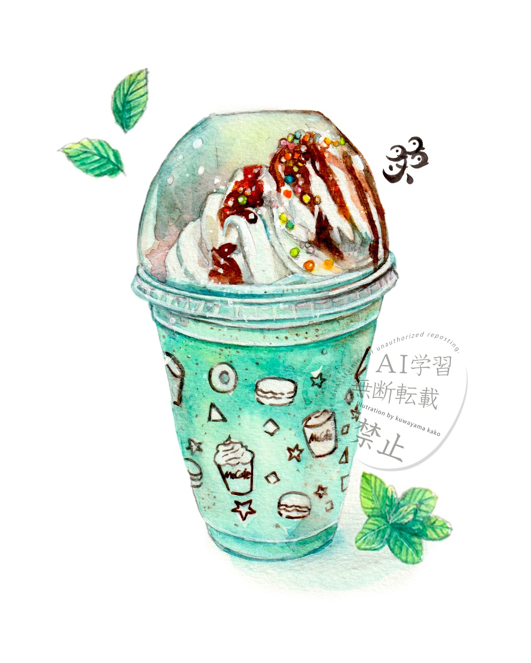 チョコミントフラッペ.jpg