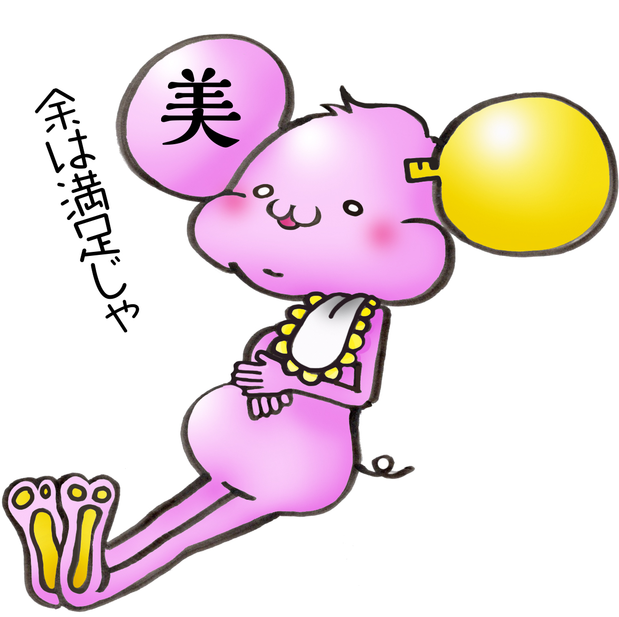 万福丸.jpg