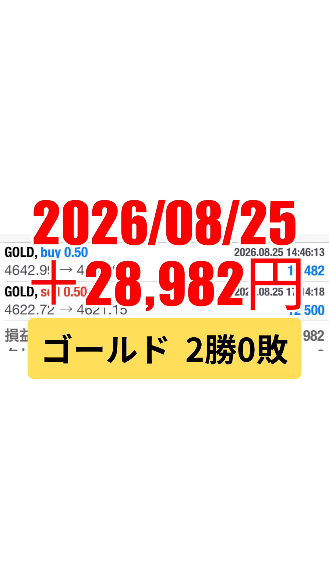 ゴールド-20260825.png
