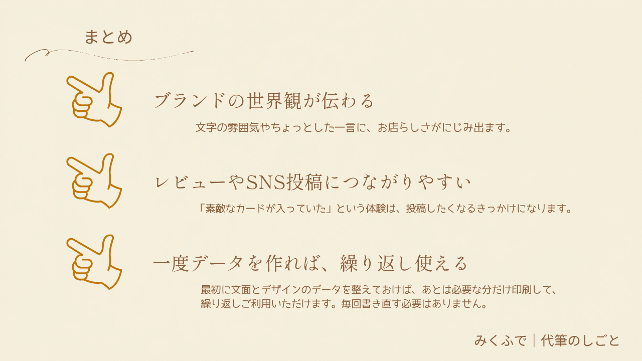 ココナラブログカバー画像＿サンクスカード_2.png