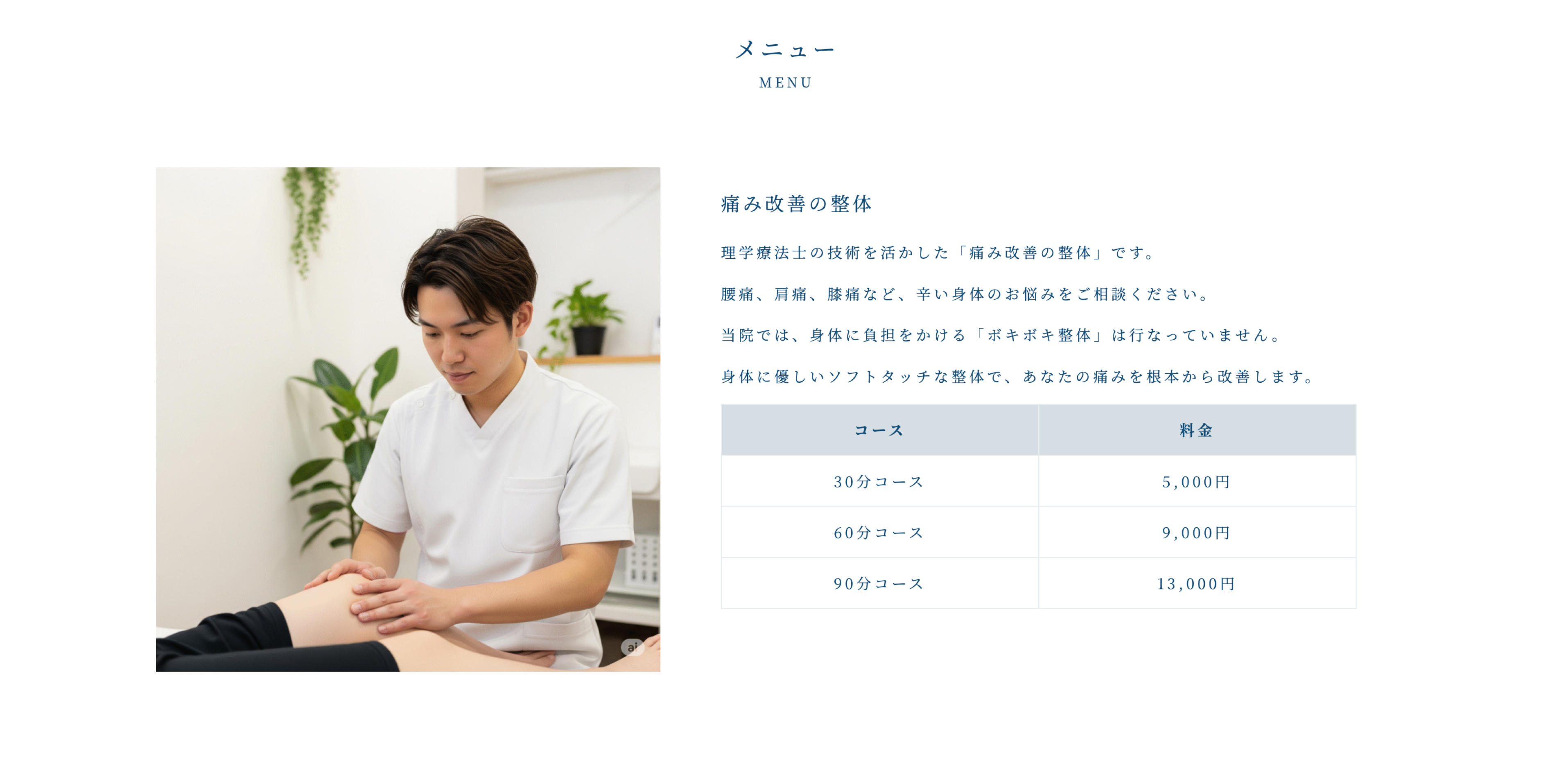 パーツ（メニュー）.jpg